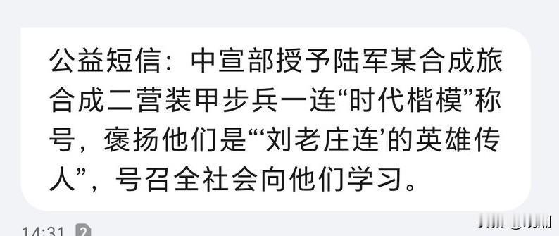 立大功的单位多了，但合成旅能立大功，独此一份！
和平时期，合成旅要么研究出合成打