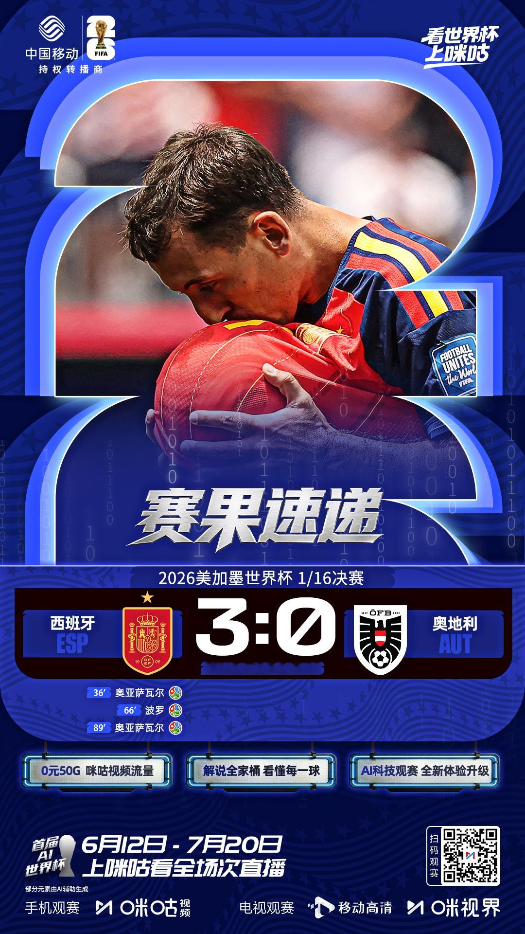 𝗙𝗜𝗙𝗔 𝗪𝗢𝗥𝗟𝗗 𝗖𝗨𝗣 𝟮𝟬𝟮𝟲🏟️ 西