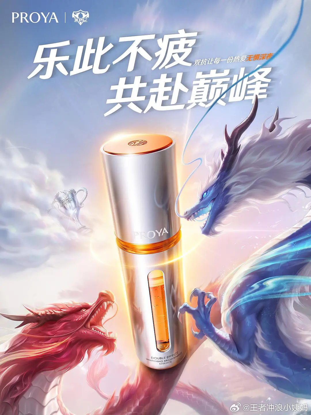 KPL[超话]kpl2026kpl夏季赛季后赛 ？珀莱雅KPL联名吗[思考] ​