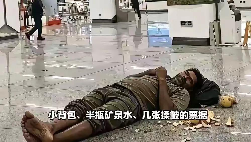 又有一个连鞋都没有的，印度“大爷”不知怎么就闯进中国了。
可怕的是：
1他无酒店