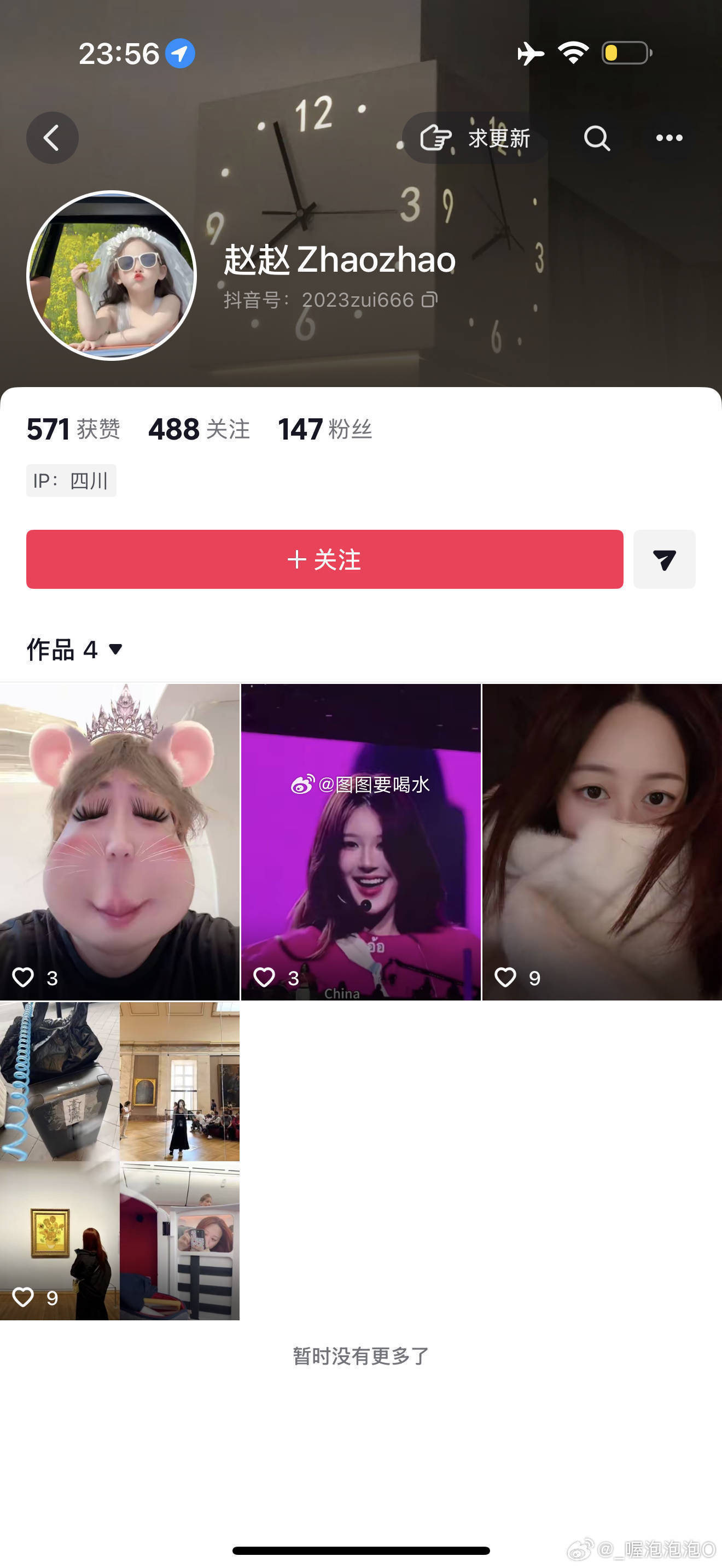 🫘很喜欢的一个博主💖 