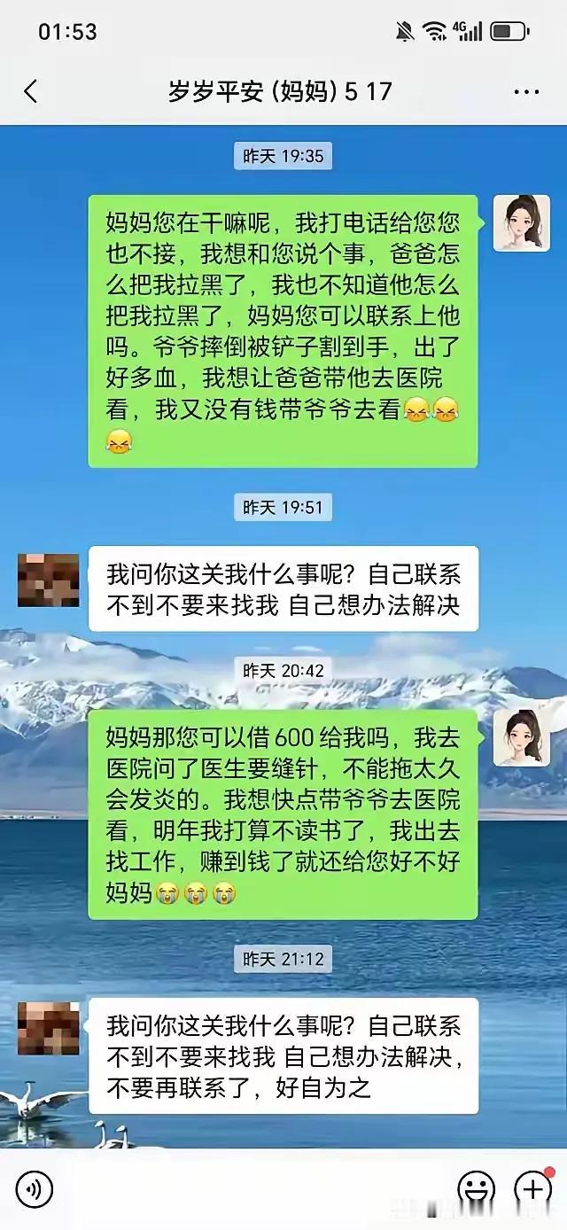 你们信不信
女孩子肯定和妈妈没有在一起生活过
否则也不可能如此绝情啊？