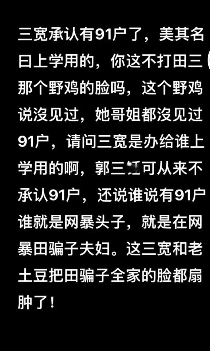 看看这些图片，有人说，杜妈从一开始，就没有想过，自己的孩子怎么换的，一个个户口，
