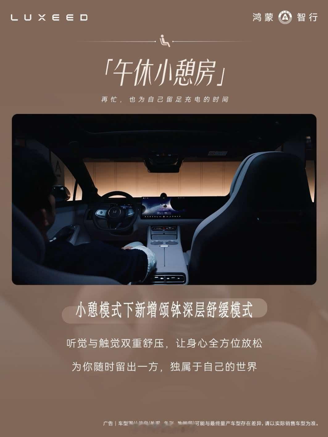余承东说智界R7精致到家了 今天智界R7焕新款座舱视频来了！余承东一句话戳中家庭