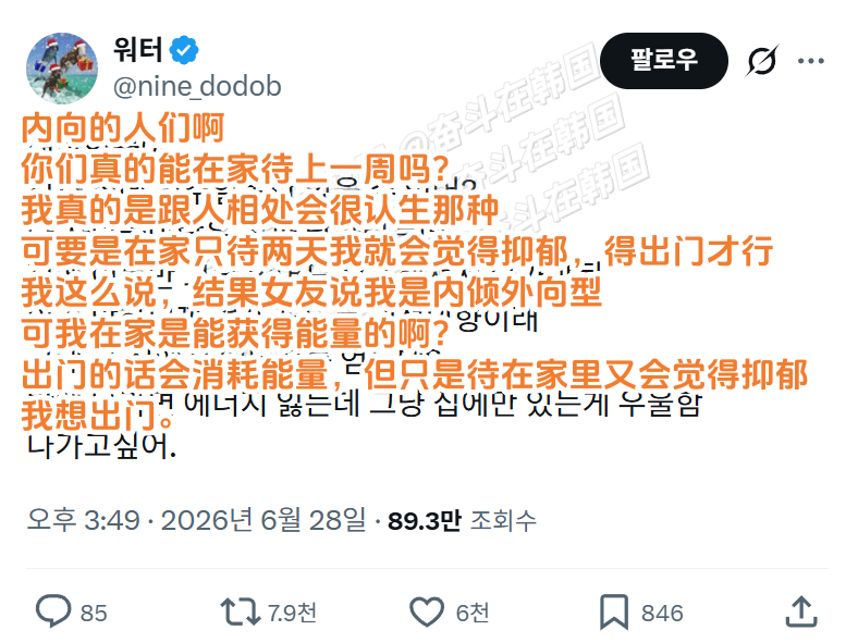 内向人你们真的能在家呆上一周吗？海外新鲜事 热点现场