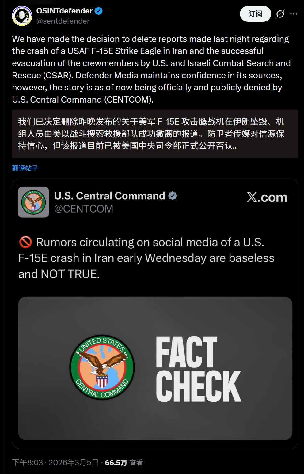 🔻网友分享：200多万粉丝的美国军事博主防卫者传媒发帖称，“我们已决定删除昨晚