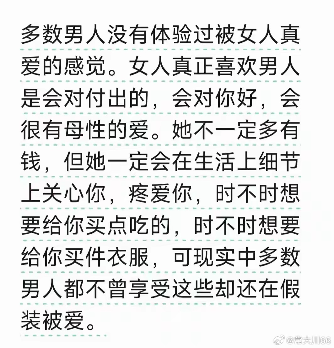 不论贫穷与富贵，不论健康与疾病，对你永远不离不弃的女人，有且只有你的妈妈！信不信