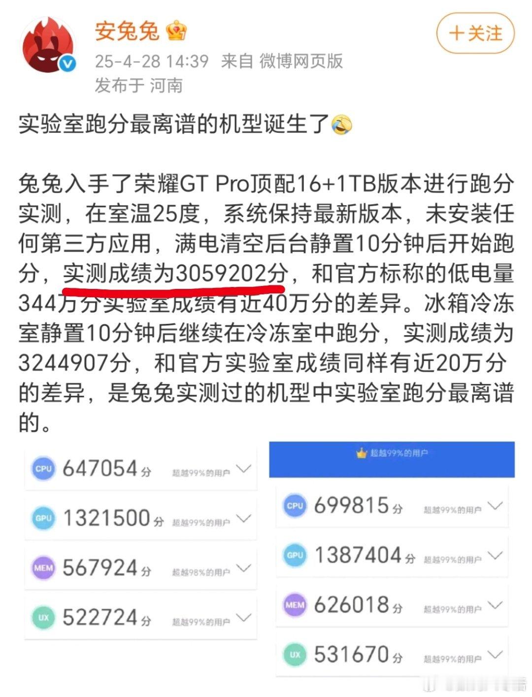 在这跑分300万+的荣耀GT Pro居然没上榜！[允悲] ​​​