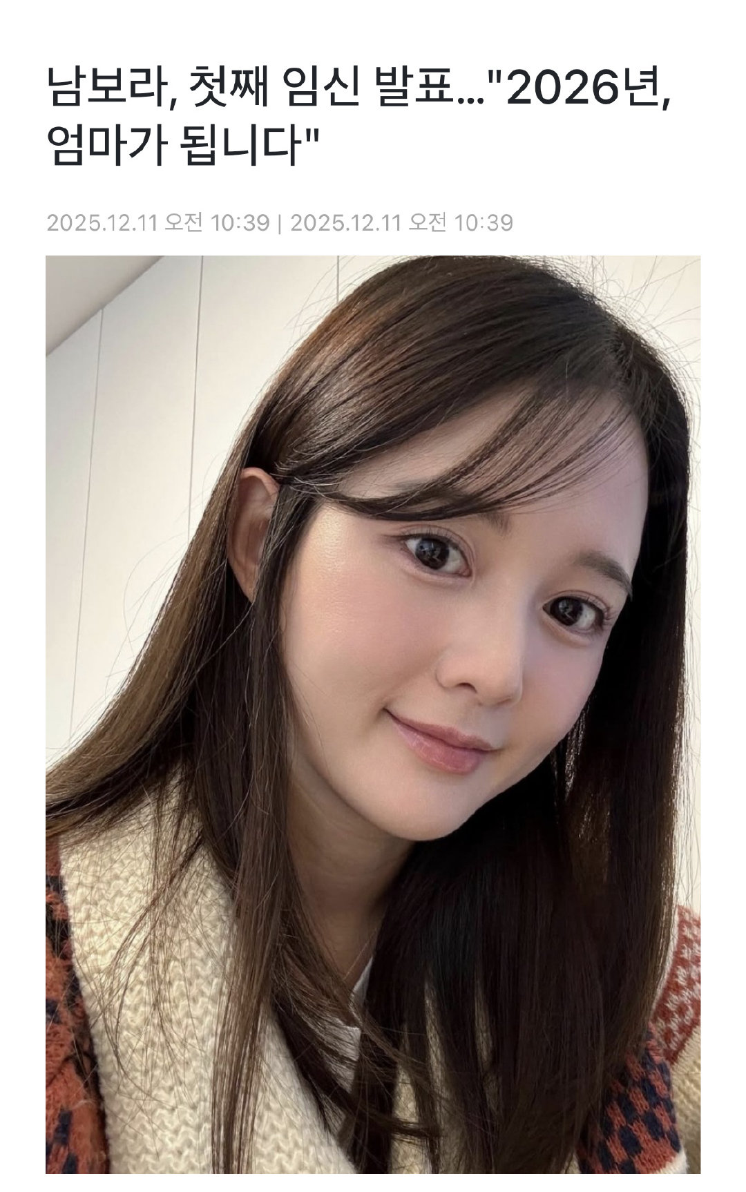 南宝拉官宣怀孕 据韩媒，11 日，南宝拉宣布自己怀孕的消息。南宝拉在接受采访时表