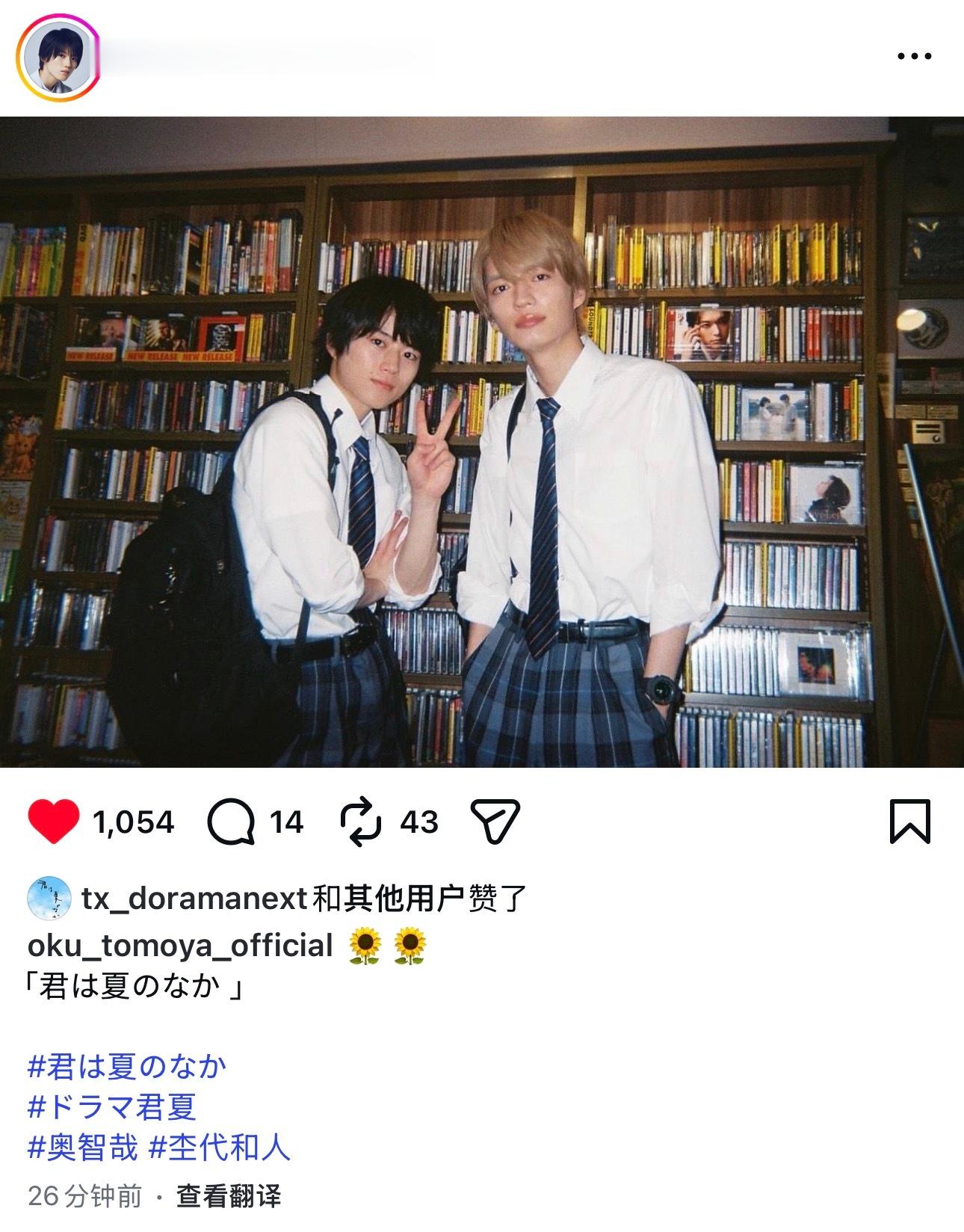 日剧你在夏日之中  ｜ 奥君ins更新🆕🌻🌻「君は夏のなか 」 