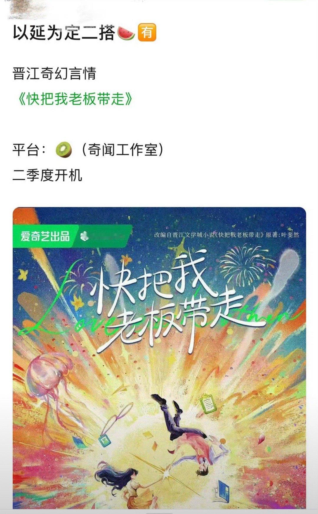 话说最近怎么这么多二搭🍉，白敬亭和章若楠，你们觉得这个是真的假的啊？ 