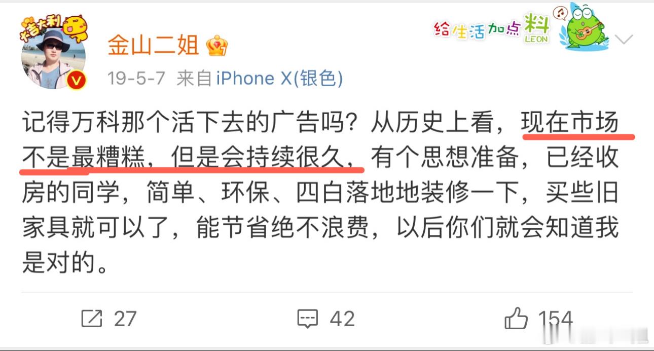 我正经说话的时候像个半仙。2019年房地产危机就完全显现出来，当时情况并不是最糟