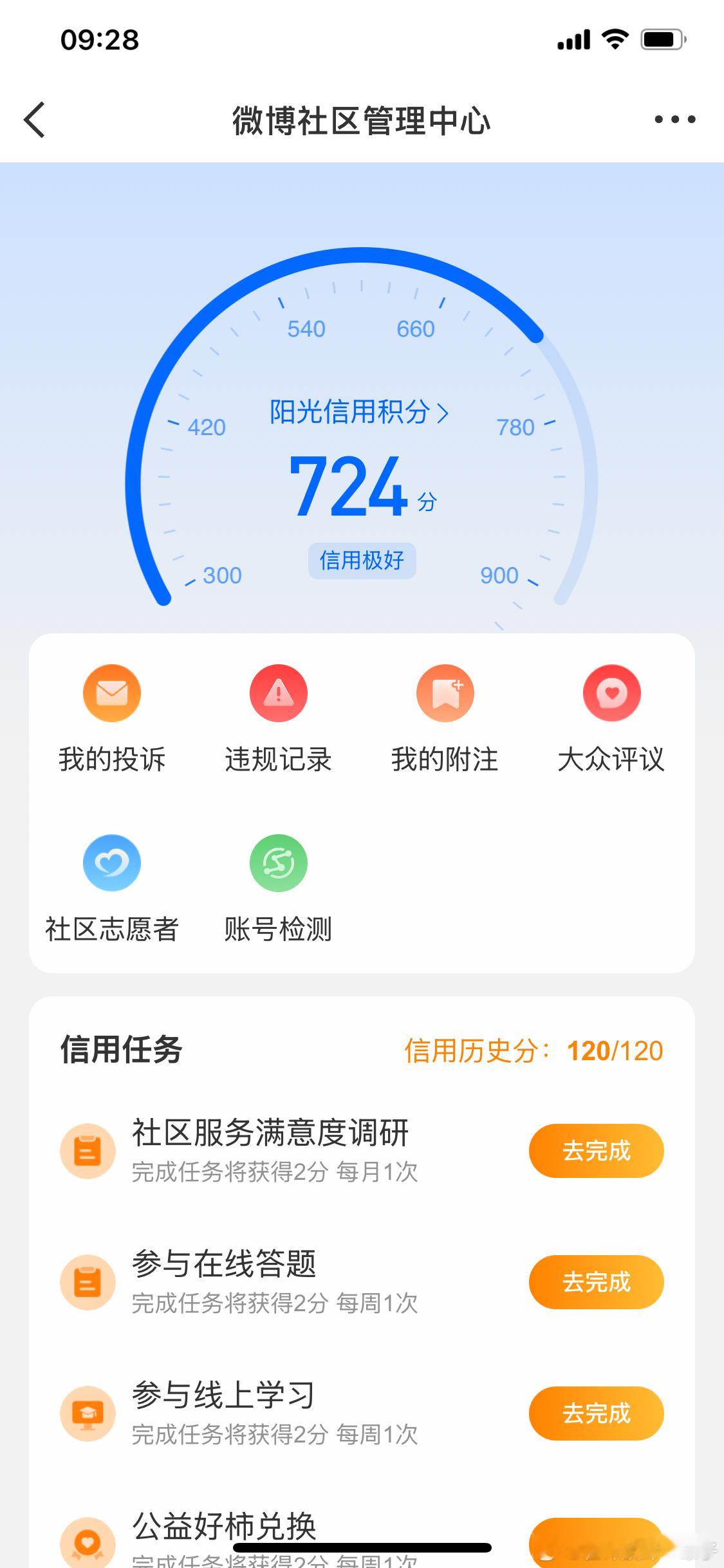 阳光信用阳光信用hjh 霍建华轻年 想涨ygxy的宝可以来和我互动724🉑转 