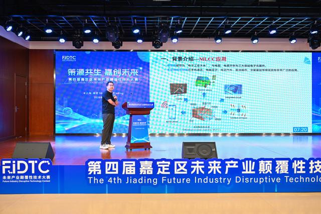 六大硬核赛道百余项目参与角逐，嘉定未来产业颠覆性技术大赛启幕
