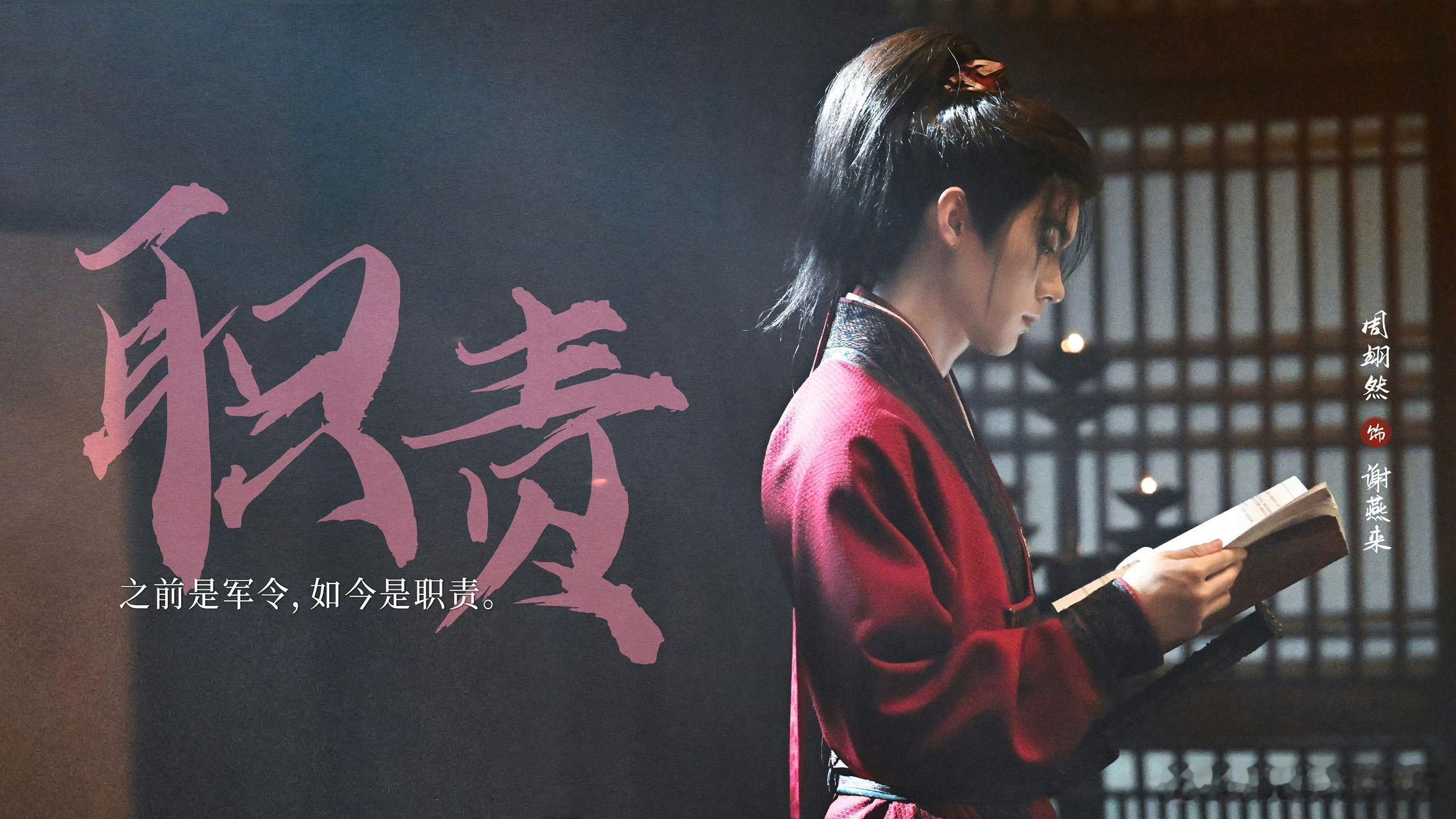 周翊然方告黑名单周翊然方呼吁维护翘楚追剧氛围《翘楚》将播，周翊然方呼吁专注作品！