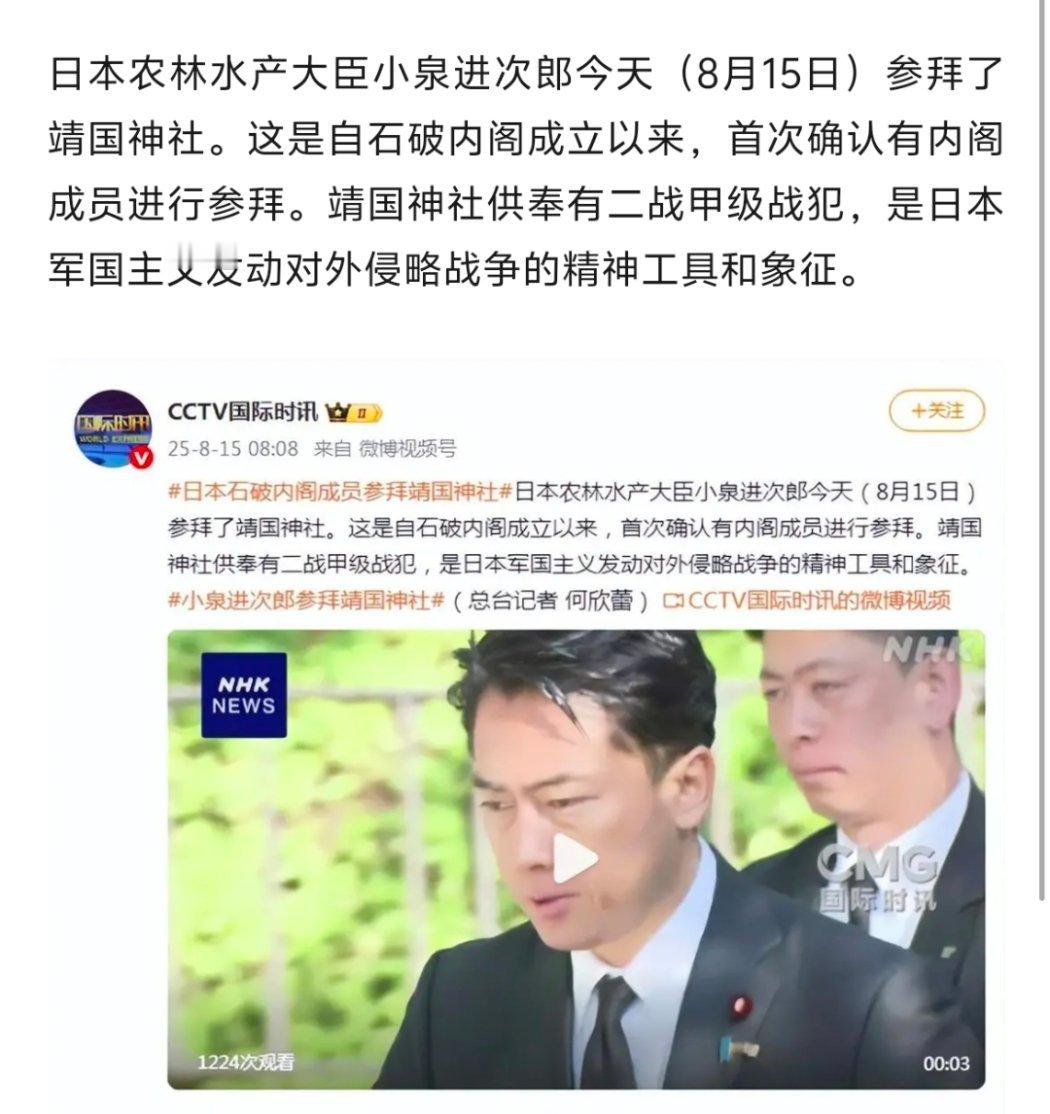日方有诚意同中方往来应拿出行动 小泉进次郎公然参拜靖国神社 鬼子又招魂 ​​​