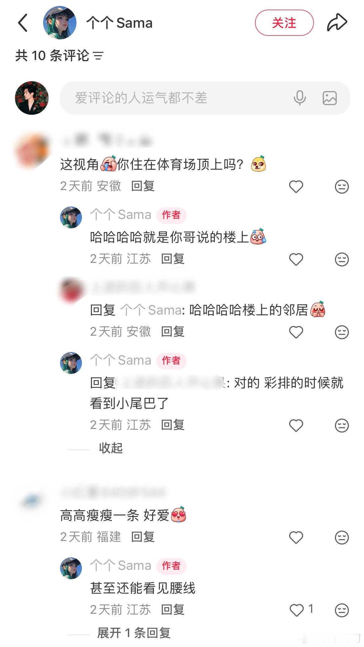 隔着几十层楼高先看到的是陈楚生的大长腿“瘦瘦高高的一条”“甚至还能看到腰线”哈哈