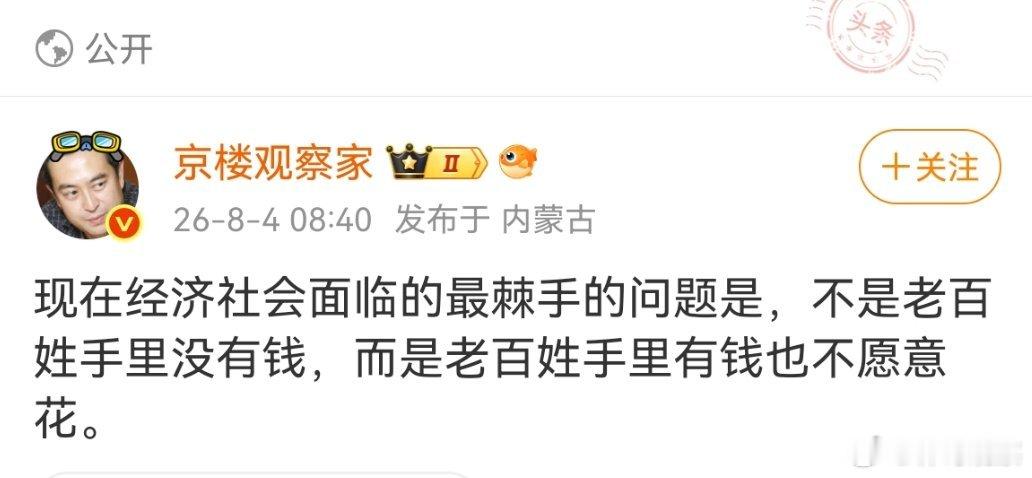 当你看不到希望的时候谁敢花钱？信心比黄金更重要！ 