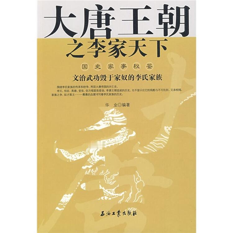 这个短命王朝正是后唐，坐拥五代最辽阔疆域，灭后梁平前蜀，南方大半势力皆奉其正朔。