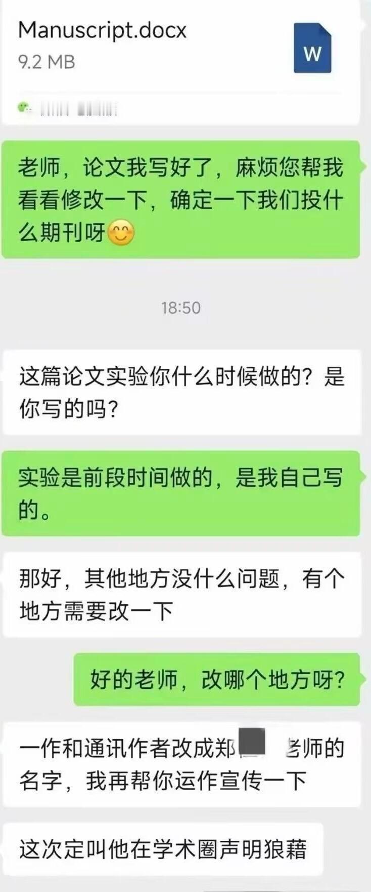 这次定叫他在学术圈声名狼藉 