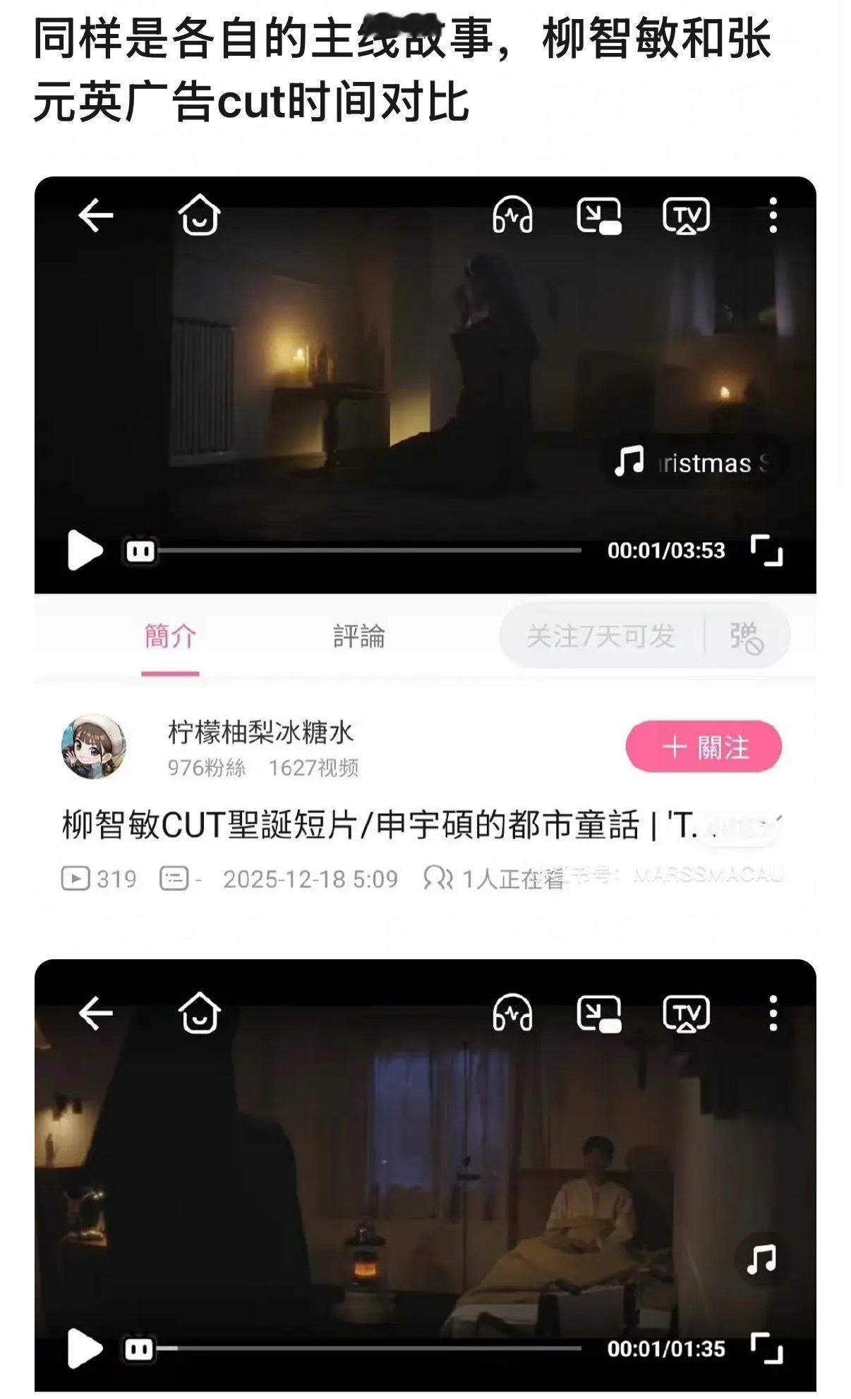 网友根据张元英柳智敏合作广告cut时间对比得出原来张元英是加塞进组的吗？ 