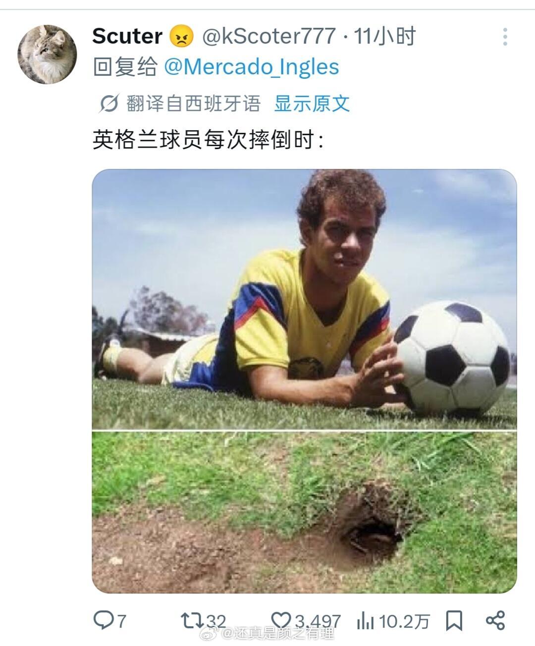 世界杯迷惑行为