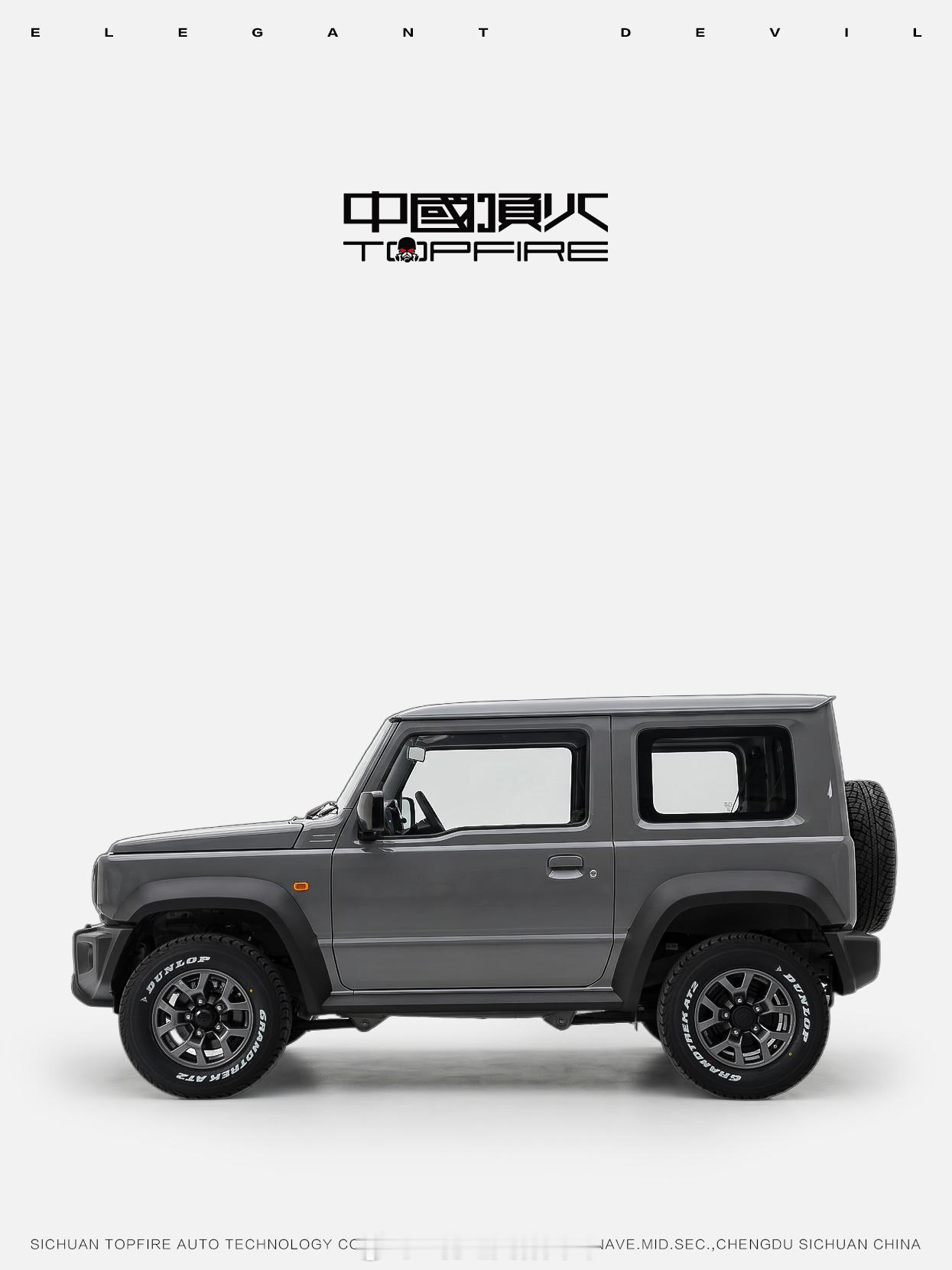 顶火关注全球优秀越野车，并以其为基底打造顶火限定版，带给大家。吉姆尼是一部很有意