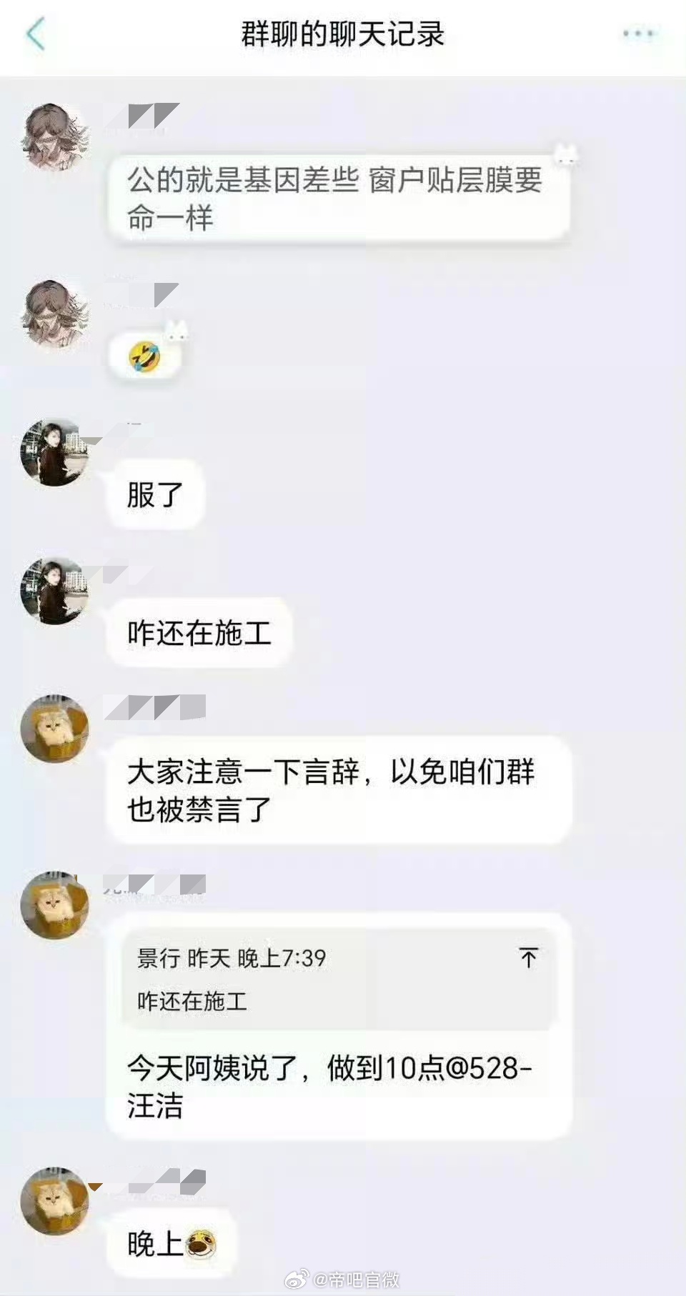 拉个窗帘的事，怎么还要贴膜，膜还贴错地方了吧[允悲]迷惑行为大赏 ​​​
