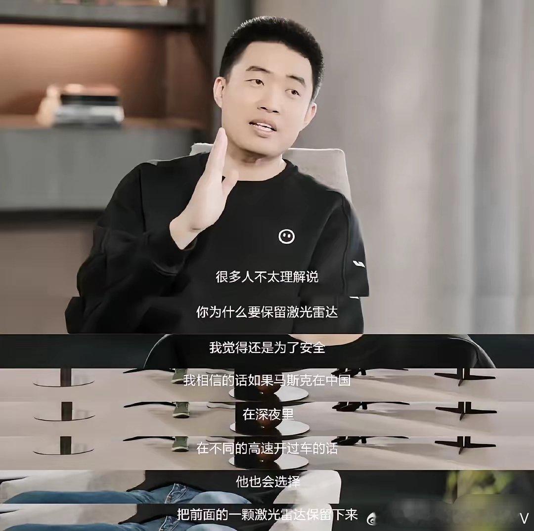 理想CEO李想也坚定的认为有激光雷达更安全！目前关于汽车智驾其实主要有两大派，一