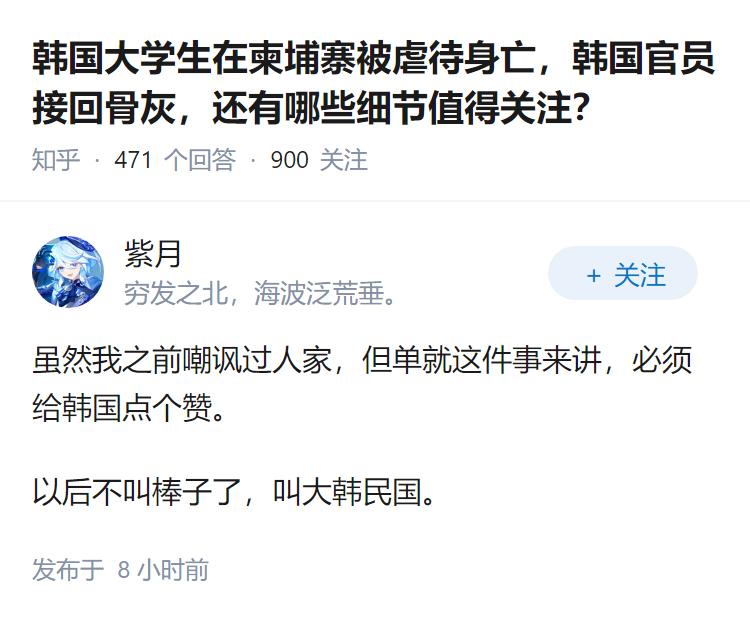 韩国大学生在柬埔寨被虐待身亡，韩国官员接回骨灰，还有哪些细节值得关注？