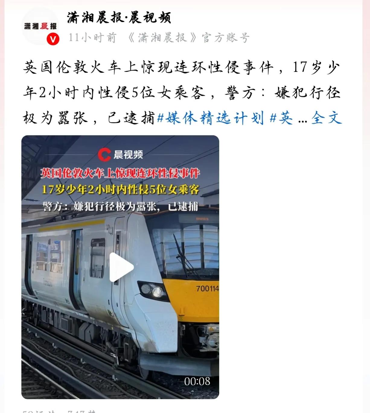 伦敦地铁出大事儿了，说出来你都不敢信，有个男的，才17岁，就在地铁里干了那种事儿