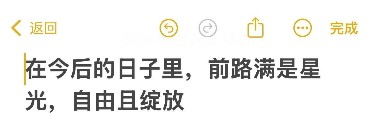 佟弋宝宝写祝福好有文采呀 