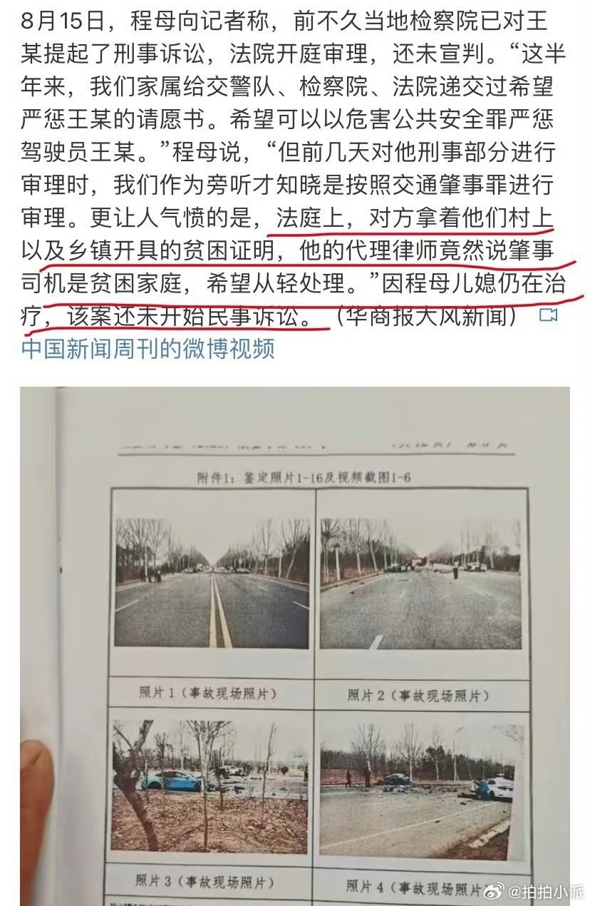 小米司机超速致4死赔偿时拿贫困证咱们就事论事，和小米无关哈。在城市道路飙133公