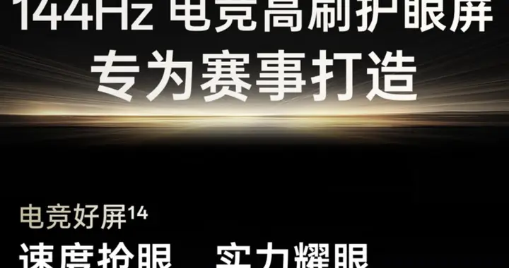 超高刷來了，手機屏幕開卷 165Hz，是噱頭還是體驗革新？