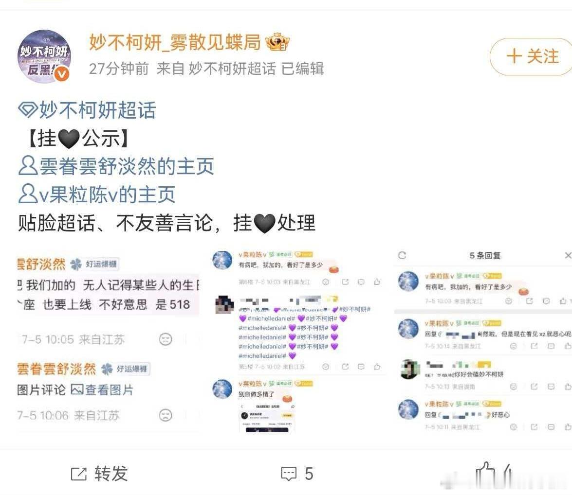 和唯粉姐妹一起给姐姐的好朋友陈靖可追加几个包场，相识于微时的友情让人感动，大家加
