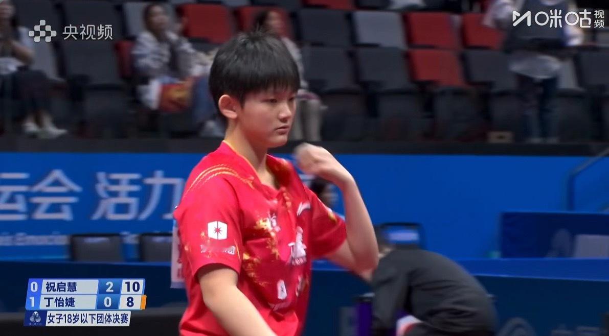 2025大湾区全运会U18女子团体决赛北京1-1山东祝启慧3-0丁怡婕（11-9