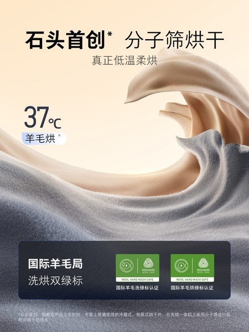 1.33洗净比背后的技术革命：石头HOPE Pro重新定义洗烘“质价比”