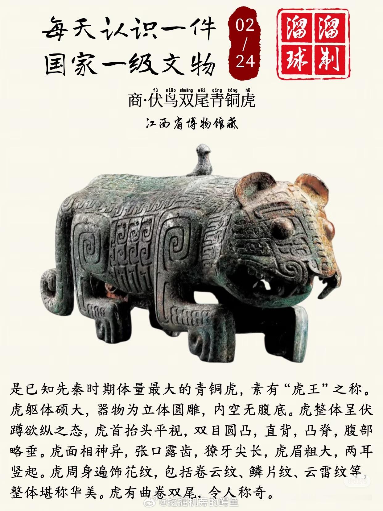 当时在博物馆觉得这件文物很可爱，买了一个盲盒，果真抽中了它虽然没实物可爱