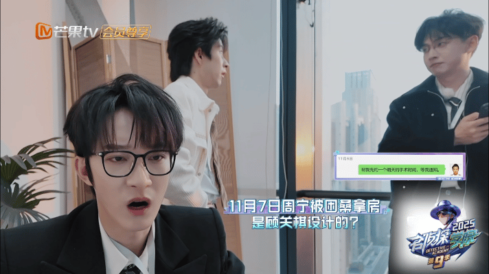 综艺史上的顶级纯爱与纯恨名侦探学院 《名学9》把爱恨反差玩到极致！玫瑰与青山是双