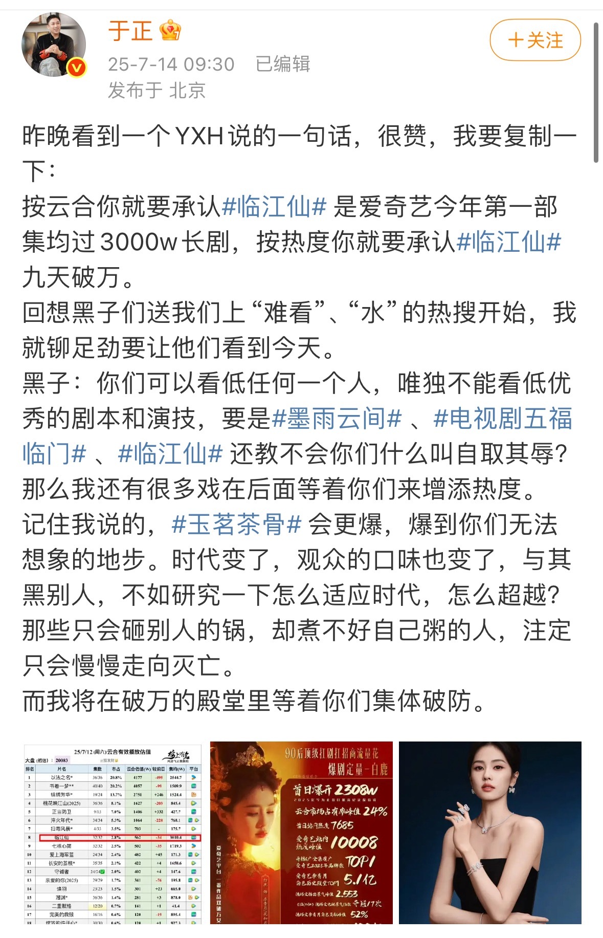 于正是白鹿的大粉头子啊，他只有破防了，才说这么多[允悲] ​​​