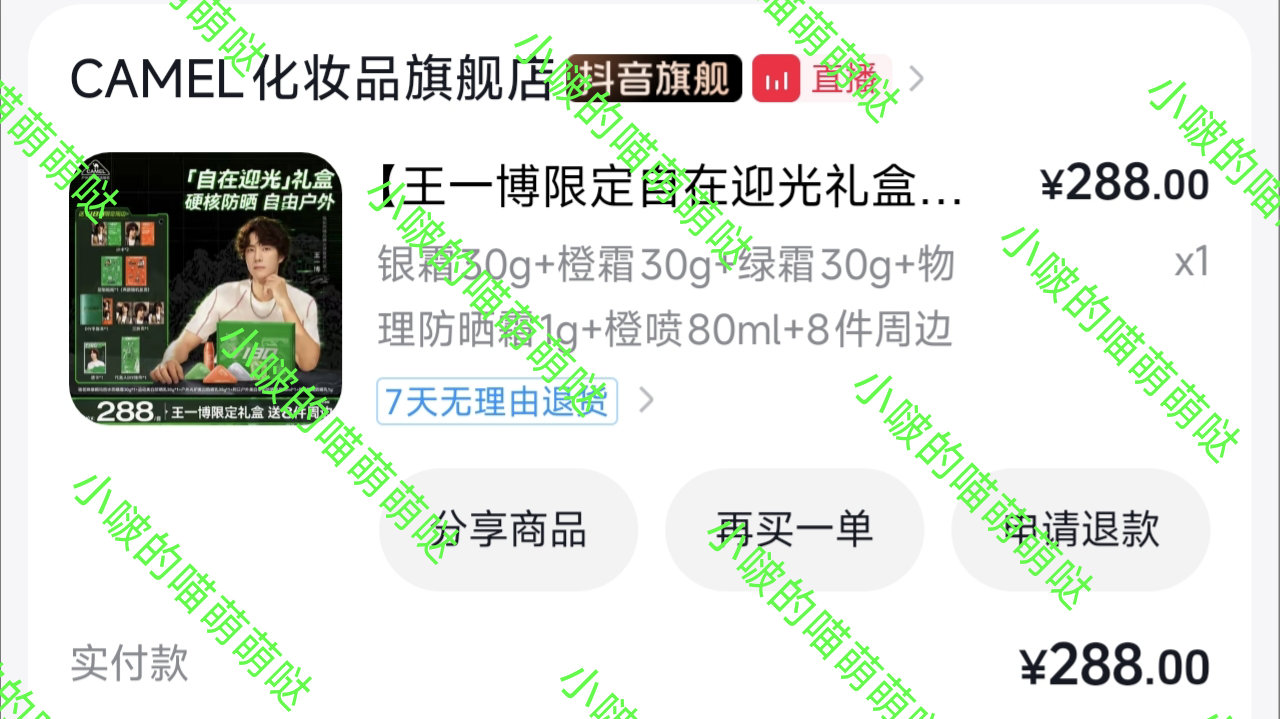 王一博王一博代言骆驼防晒 wyb王一博 恭喜王一博成为骆驼防晒品牌全球首席代言人