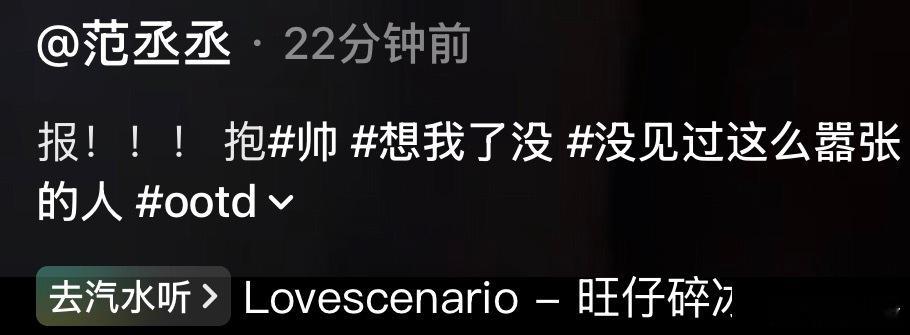 范丞丞你好会啊！后面这个抱啥意思我要和你抱抱 