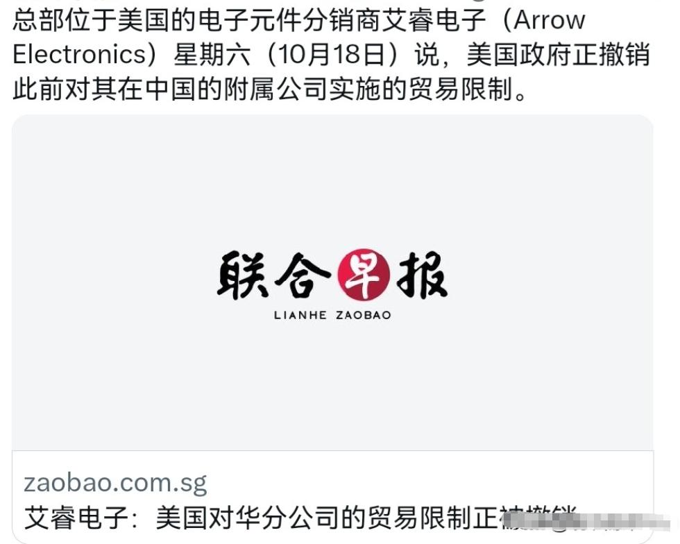 中国的反制起作用，美国作出实质性让步了！美国撤销相关管制措施！10月19日，根据