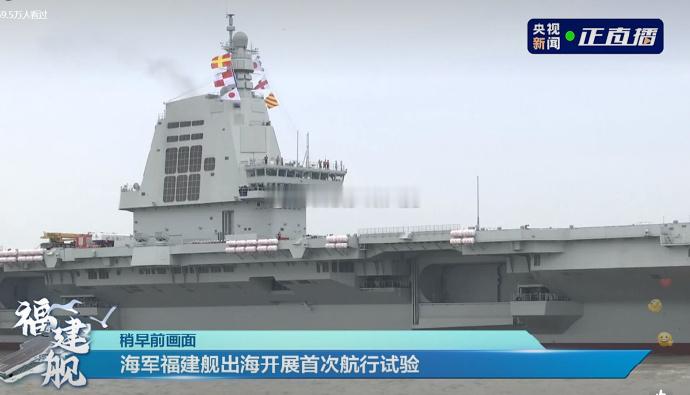 #军舰上挂的不是日本国旗#而是属于国际通用的船舶旗语，代表的是阿拉伯数字的1。辽