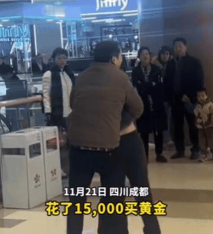 四川成都，男子网恋第一次见面，给女友买了1.5万黄金，女友回馈500元的衣服后失