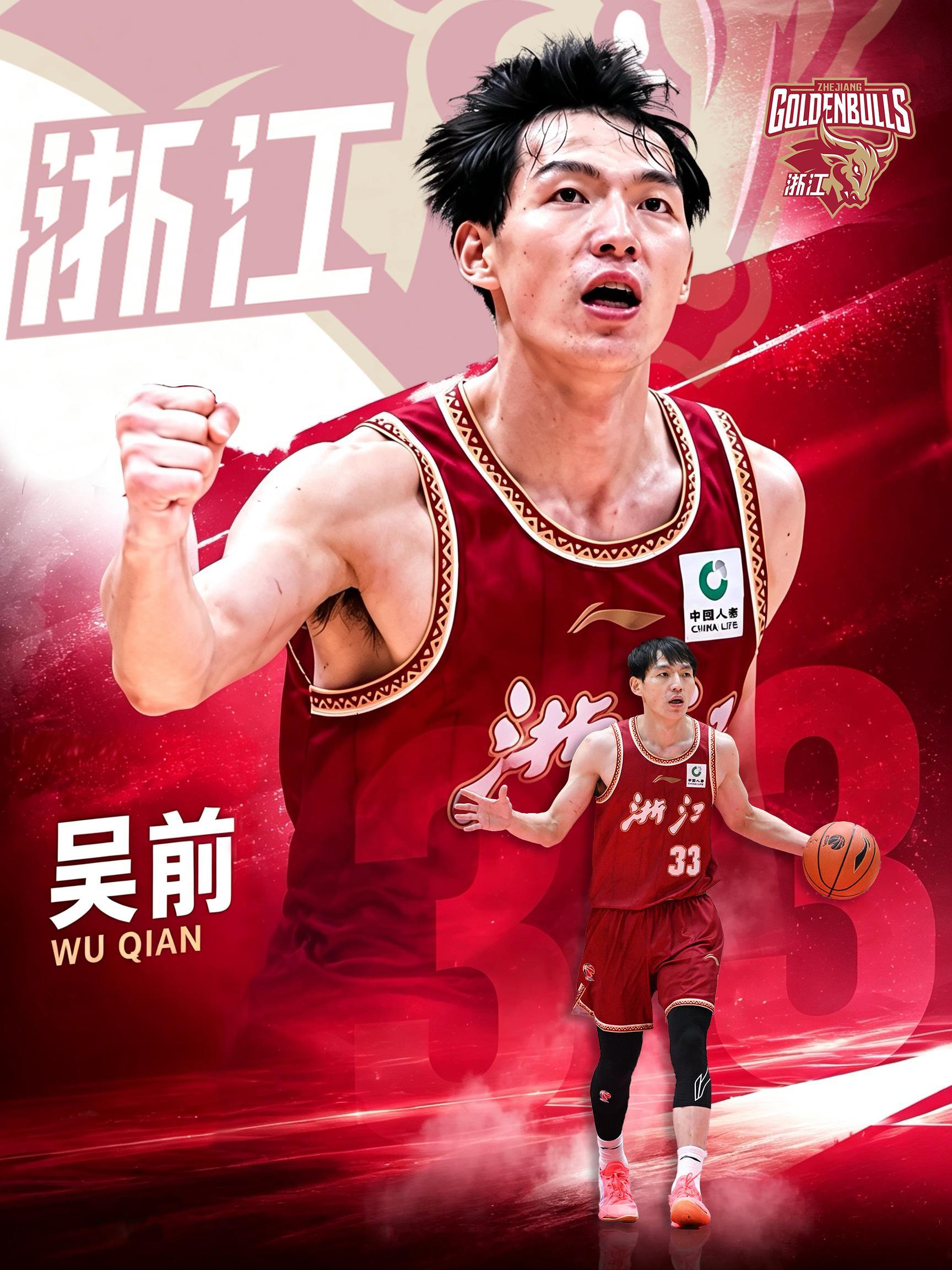 吴前与浙江稠州续约，一人一城的故事仍在继续。浙江男篮吴前阿才说球CBA吴前