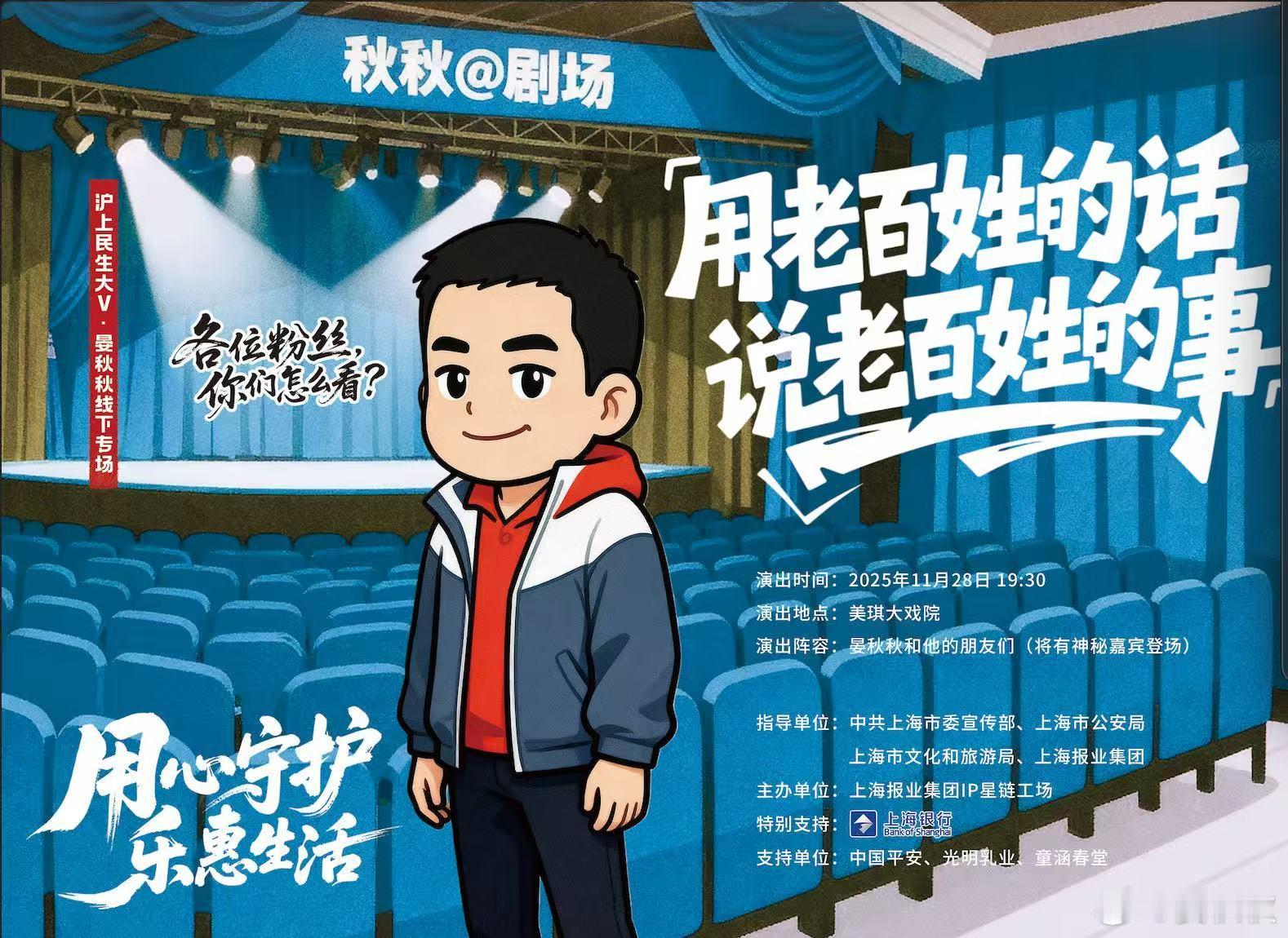 压力越大动力越大给我一千个“如果”，都不会想到，昨晚“反诈剧场演出”的开票，是这