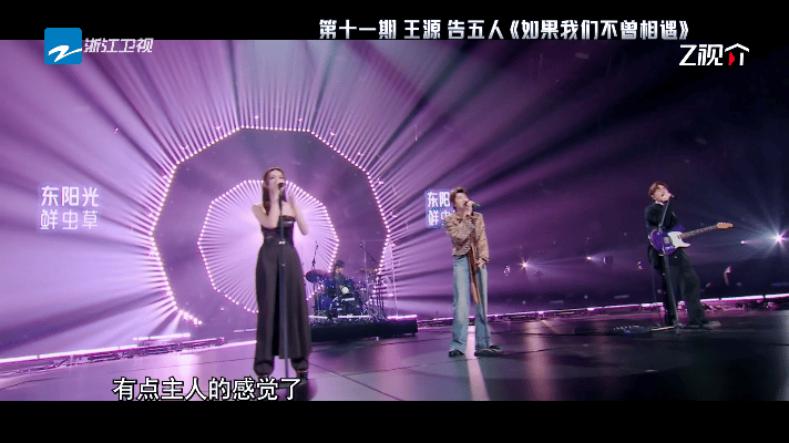 王源还是那个不愿说再见的小孩王源的歌声也跟小时候一样，有一种很清凉的感觉，真是如