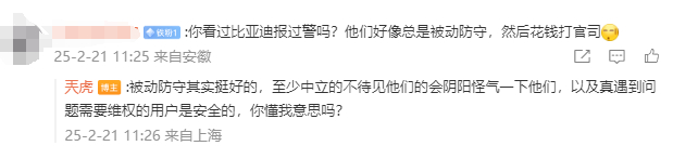 真要我说，比亚迪和小米的法务力度虽然看上去比较软，但其实相对来说还不属于那种非常