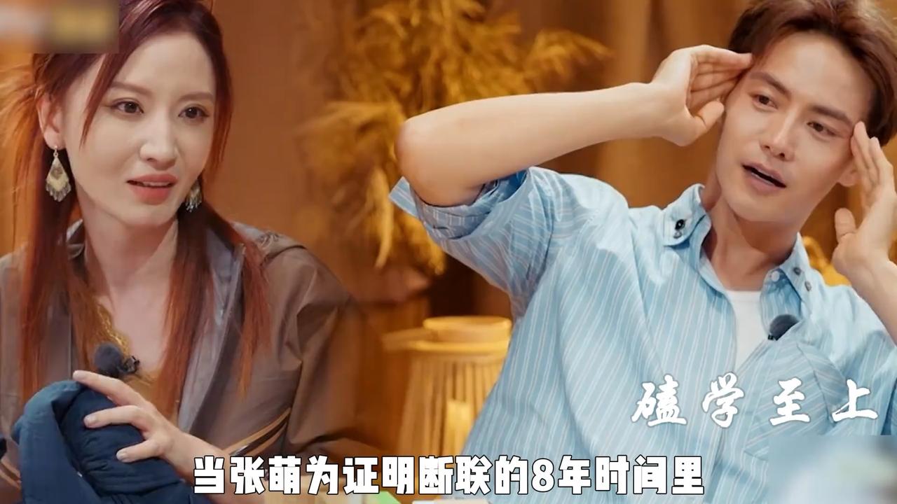 马天宇和张萌断联8年再次相逢，闹掰的原因竟是张萌随口的一句话
